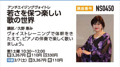 若さを保つ楽しい歌の世界