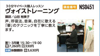 ヴォイストレーニング