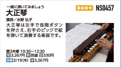大正琴