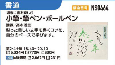 小筆・筆ペン・ボールペン