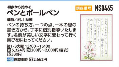 ペンとボールペン