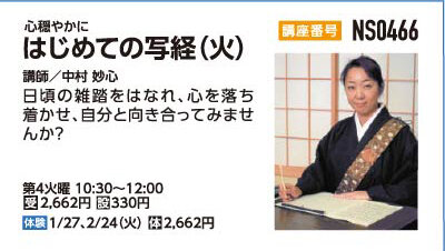 はじめての写経