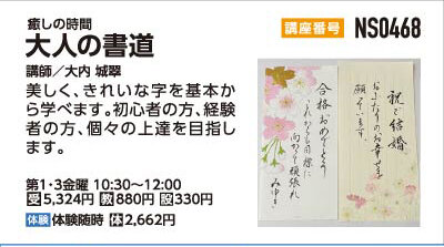 大人の書道