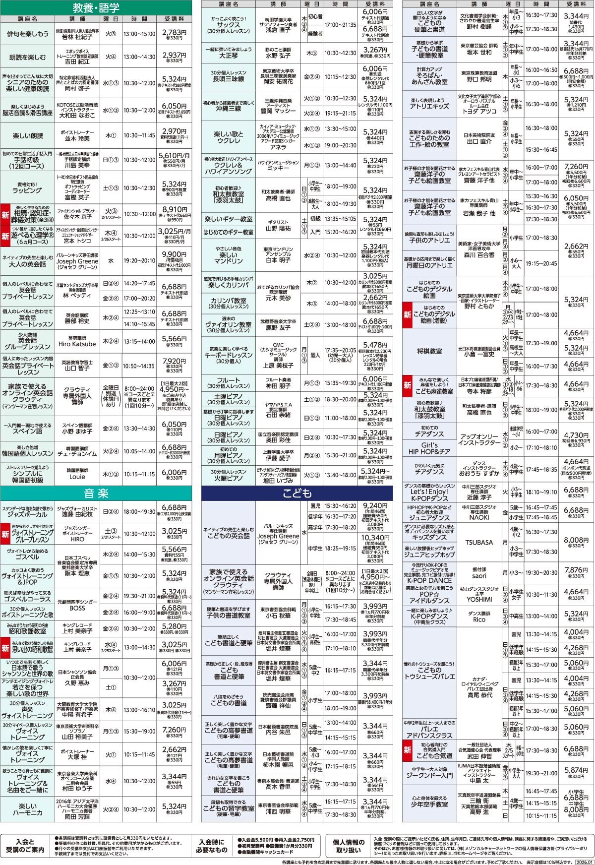 メゾンカルチャークラブ西新井