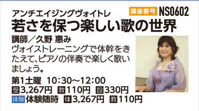 若さを保つ楽しい歌の世界