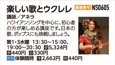 楽しい歌とウクレレ