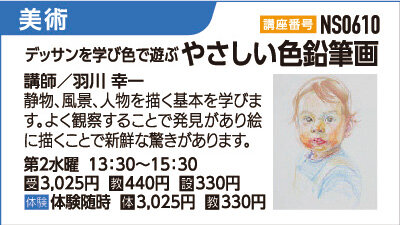 やさしい色鉛筆画