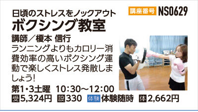 ボクシング教室