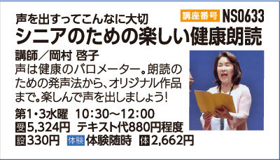 シニアのための楽しい健康朗読