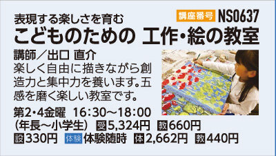 こどものための工作・絵の教室