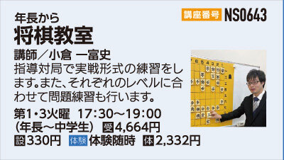 将棋教室