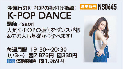 Ｋ－ＰＯＰ　ＤＡＮＣＥ