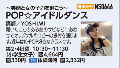POP☆アイドルダンス
