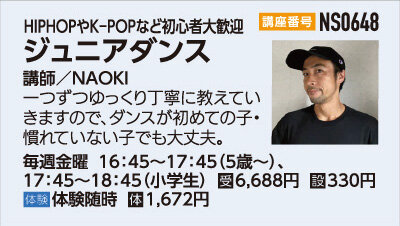 ジュニアダンス