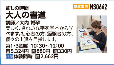 大人の書道