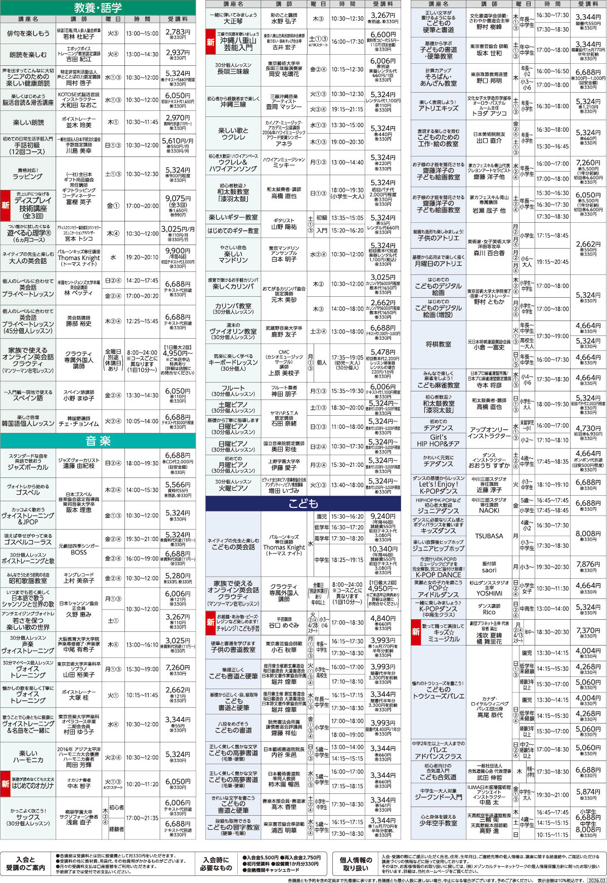 メゾンカルチャークラブ西新井