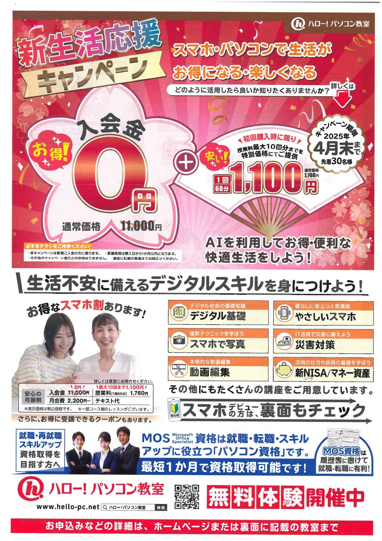 4月表_page-0001.jpg