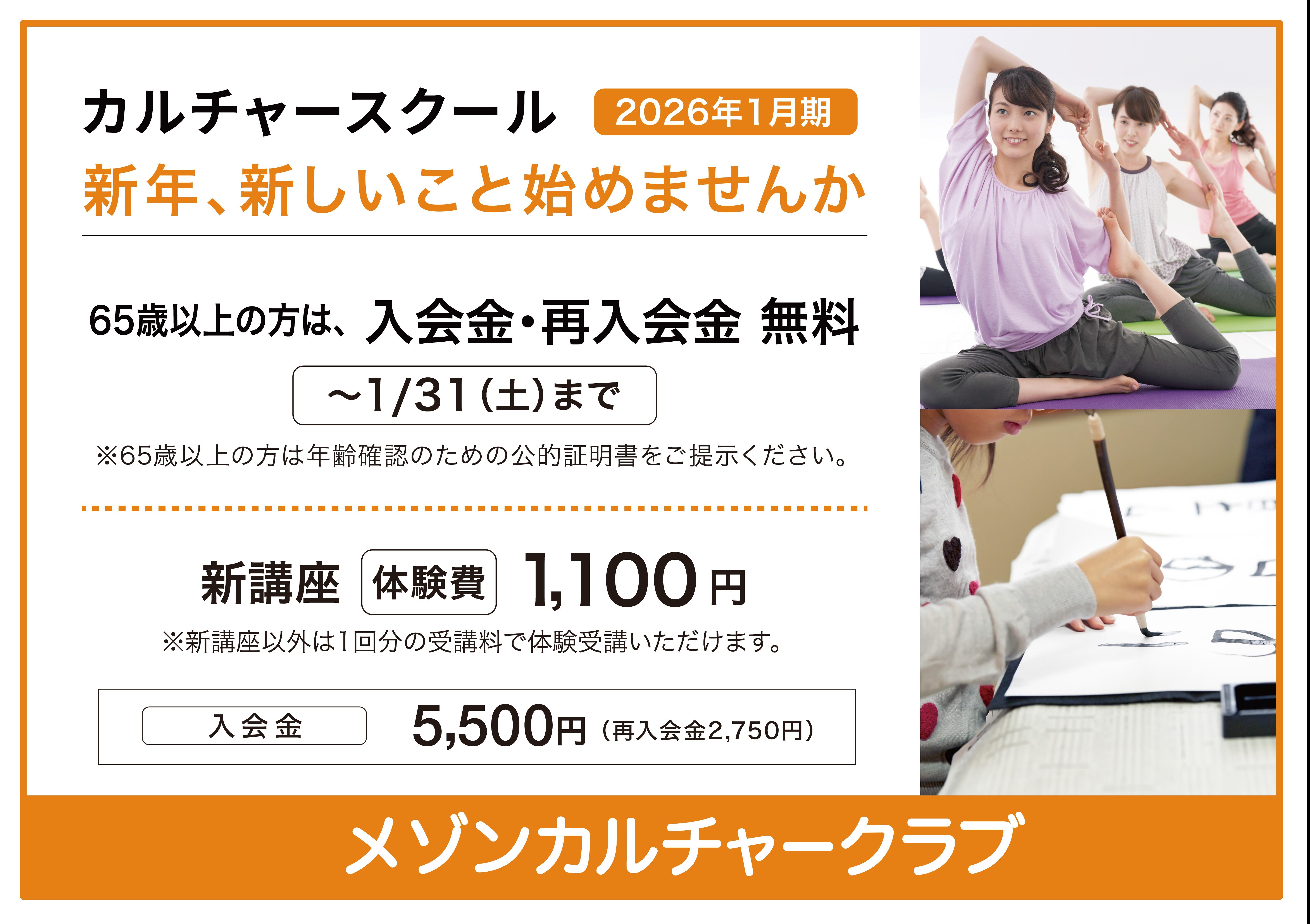 2026新春号キャンペーン画像.jpg