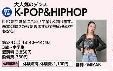 K-POP＆HIPHOP