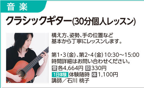 クラシックギター