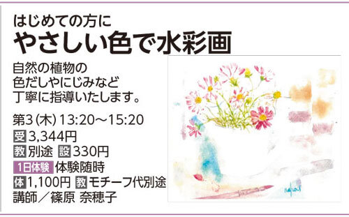 やさしい色で水彩画