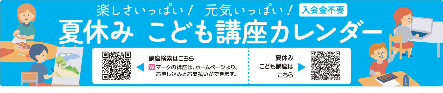 セブンカルチャークラブ鳳WEBチラシ