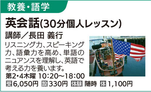  (木)英会話（30分個人レッスン）