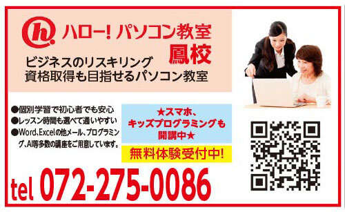 ハローパソコン教室