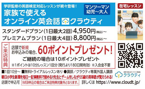クラウティ