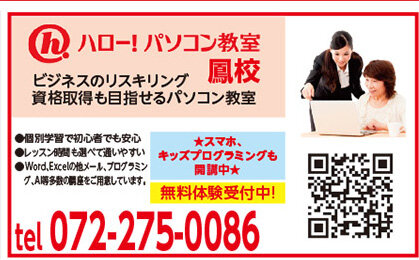 ハローパソコン教室
