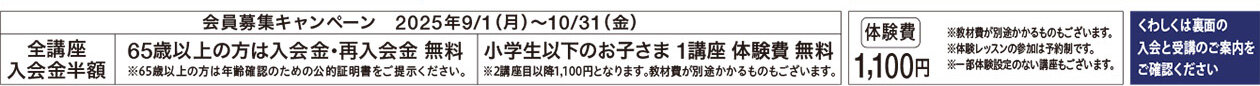 セブンカルチャークラブ鳳WEBチラシ