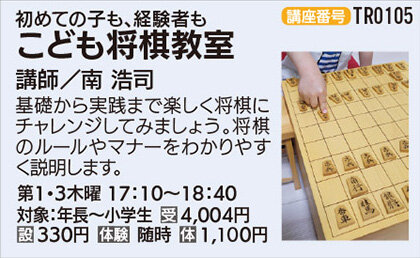 こども将棋教室