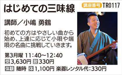 はじめて三味線