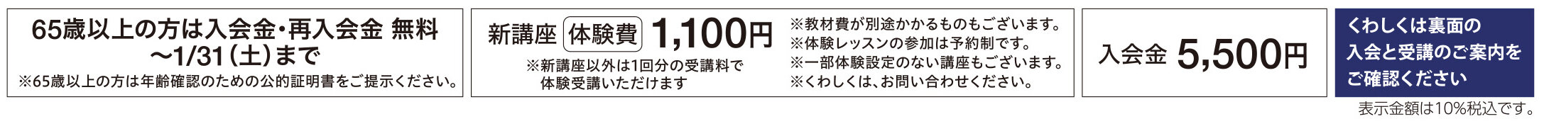 メゾンカルチャークラブ鳳WEBチラシ