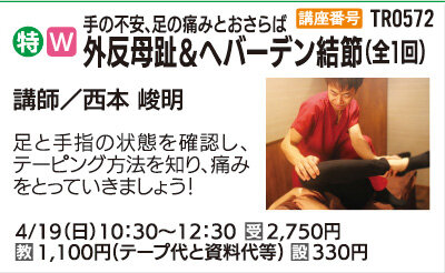 外反母趾＆へバーデン結節