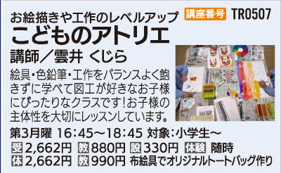 こどものアトリエ