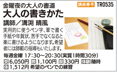 大人の書きかた