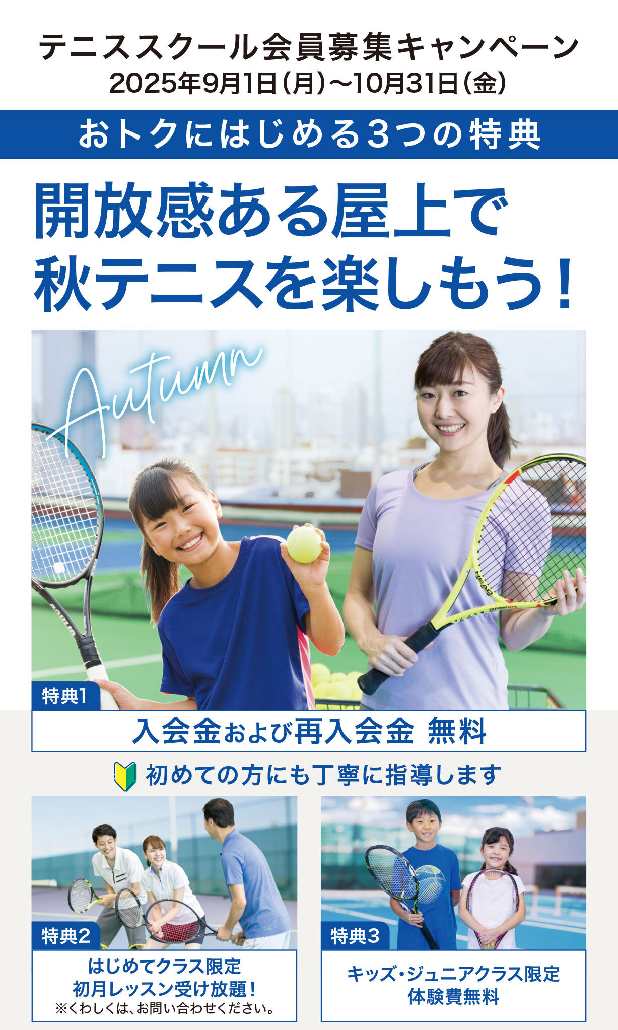 セブンカルチャークラブ相模原テニススクール