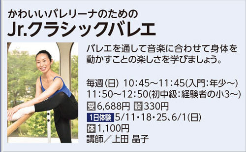 Jr.クラシックバレエ