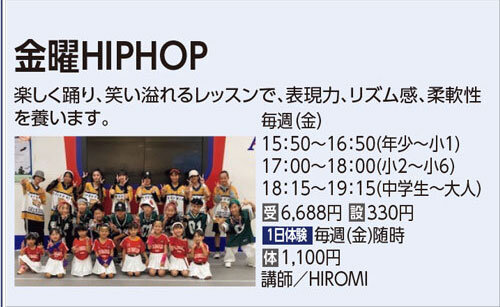 金曜HIPHOP