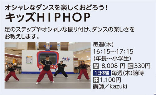 キッズHIPHOP