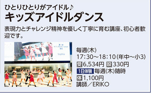 キッズアイドルダンス