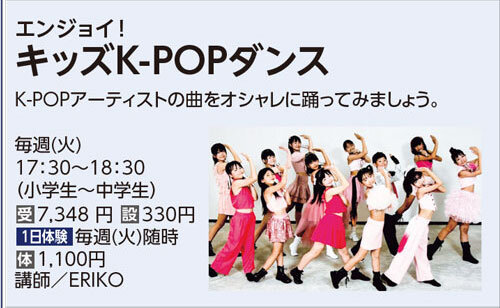 キッズK-POPダンス
