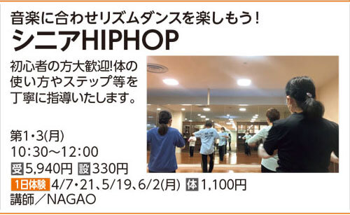 シニアHIPHOP