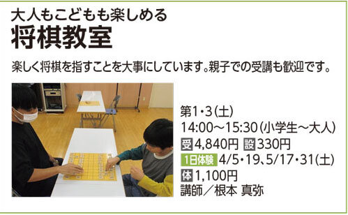 将棋教室