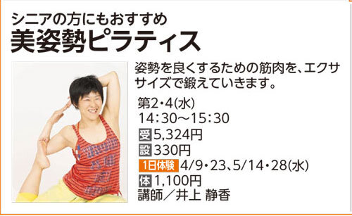 美姿勢ピラティス
