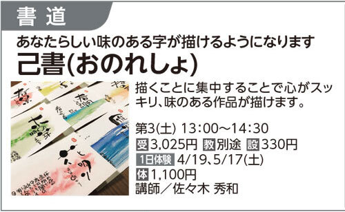 己書（おのれしょ）
