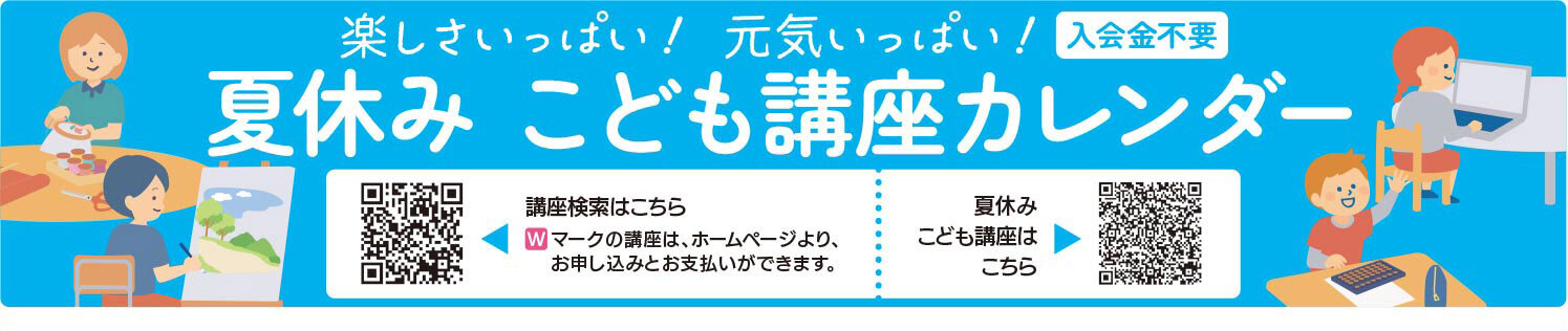 セブンカルチャークラブ蘇我WEBチラシ