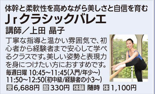 Jrクラシックバレエ