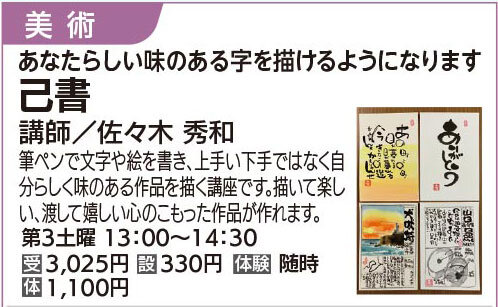 己書(おのれしょ)